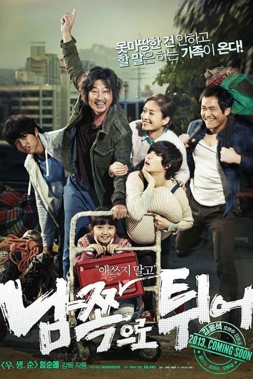 Director's Movie Image