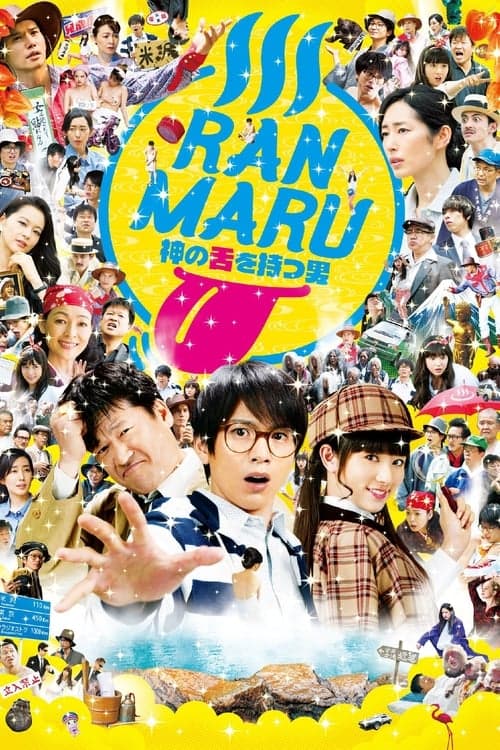Director's Movie Image