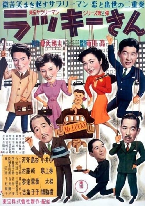Director's Movie Image