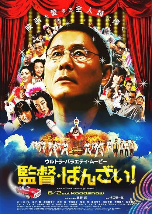 Director's Movie Image