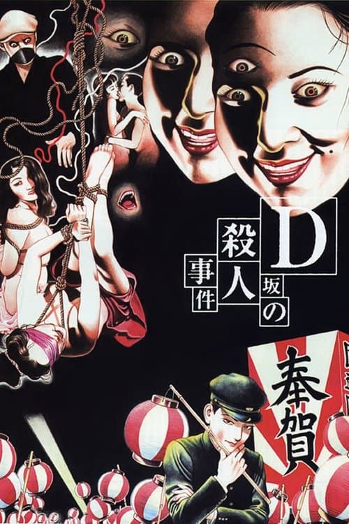 Director's Movie Image