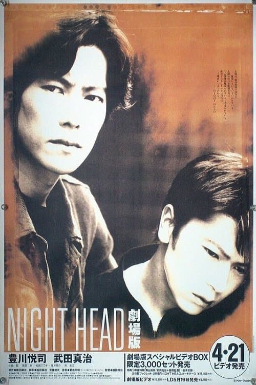 Director's Movie Image