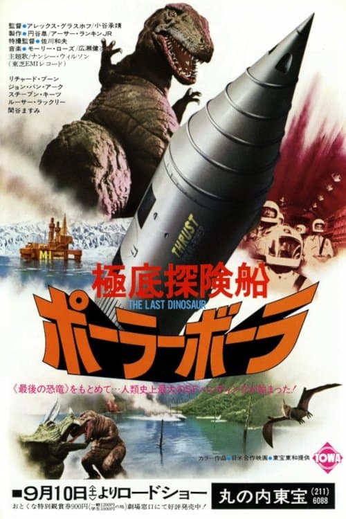 Director's Movie Image