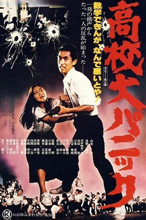 Director's Movie Image