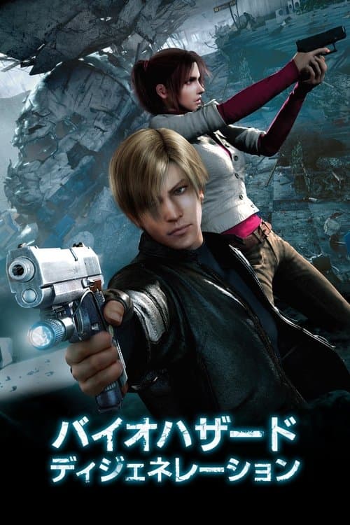 Director's Movie Image