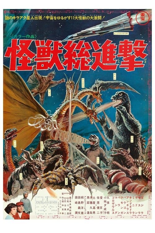 Director's Movie Image
