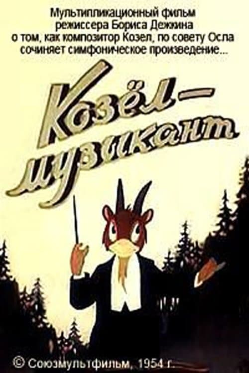 Director's Movie Image