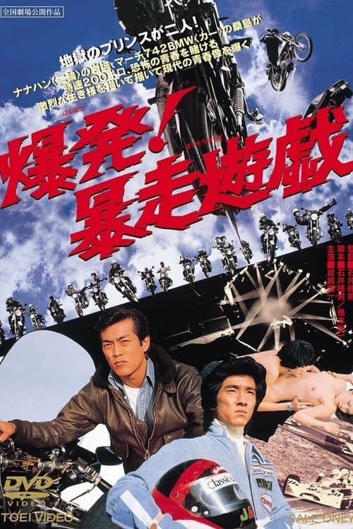 Director's Movie Image