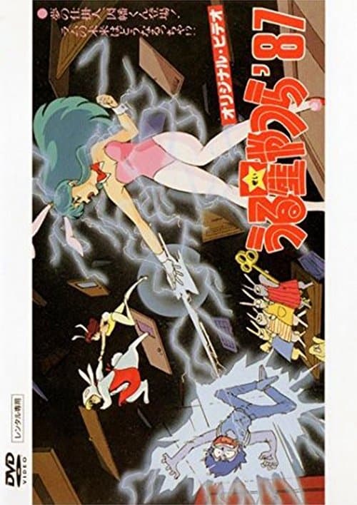 Director's Movie Image