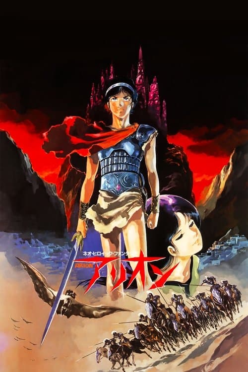 Director's Movie Image