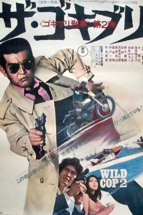 Director's Movie Image