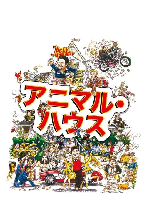 Director's Movie Image