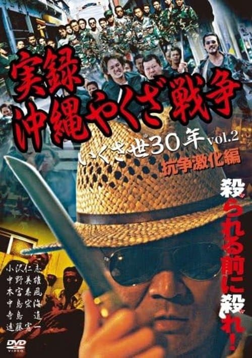 Director's Movie Image