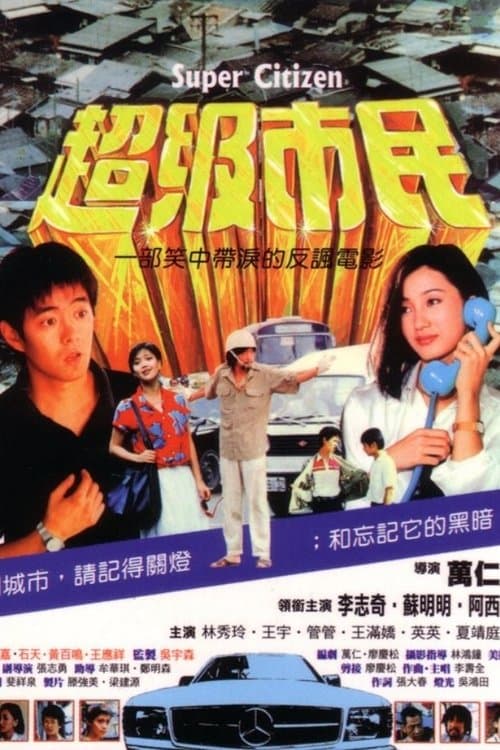 Director's Movie Image