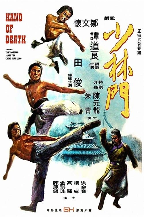 Director's Movie Image