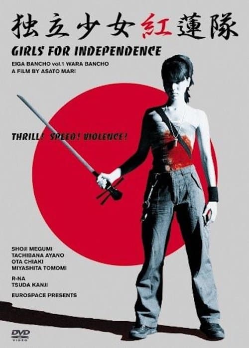 Director's Movie Image