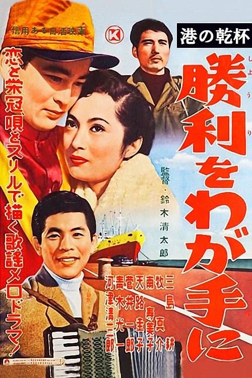 Director's Movie Image