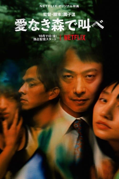 Director's Movie Image