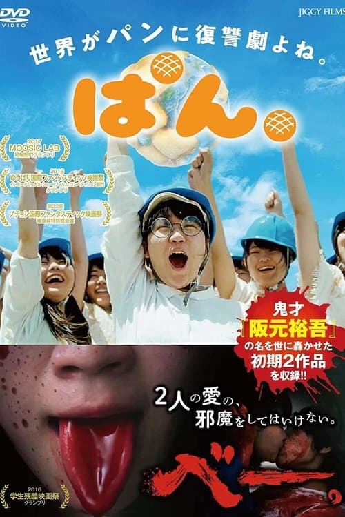 Director's Movie Image