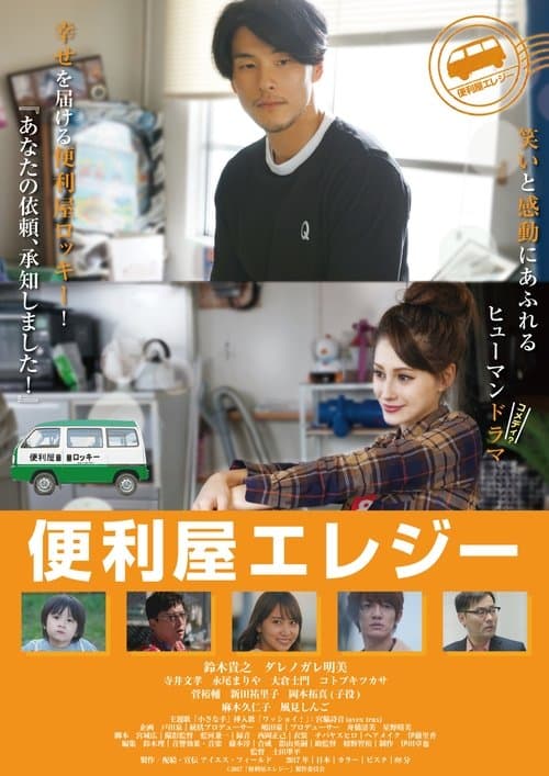 Director's Movie Image