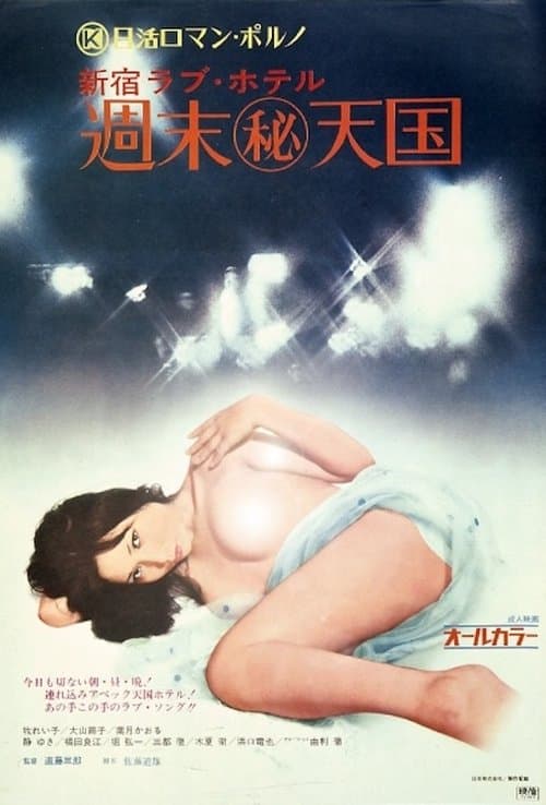 Director's Movie Image