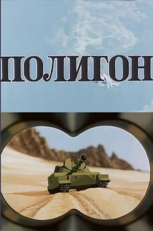 Director's Movie Image