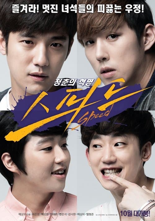 Director's Movie Image