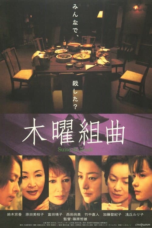 Director's Movie Image