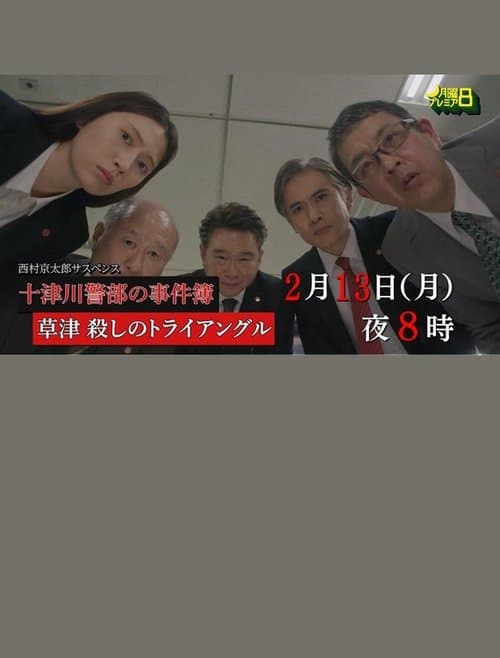 Director's Movie Image