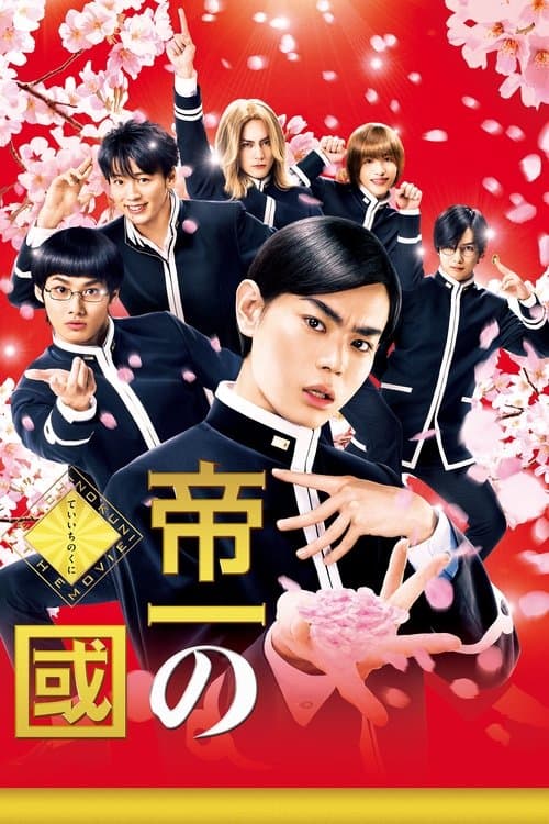 Director's Movie Image
