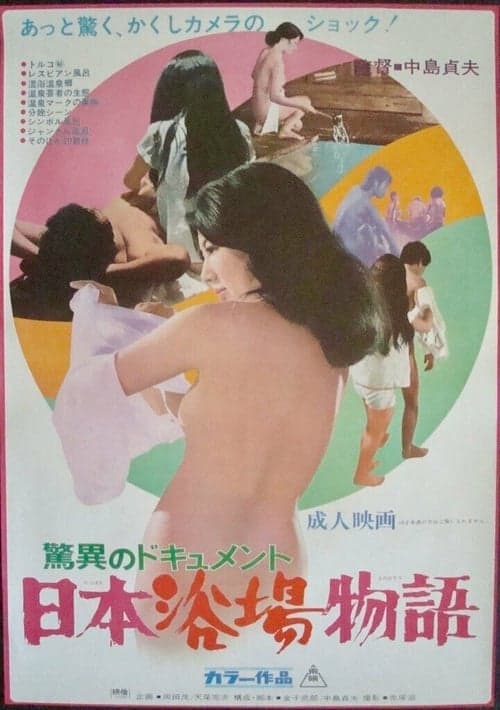Director's Movie Image