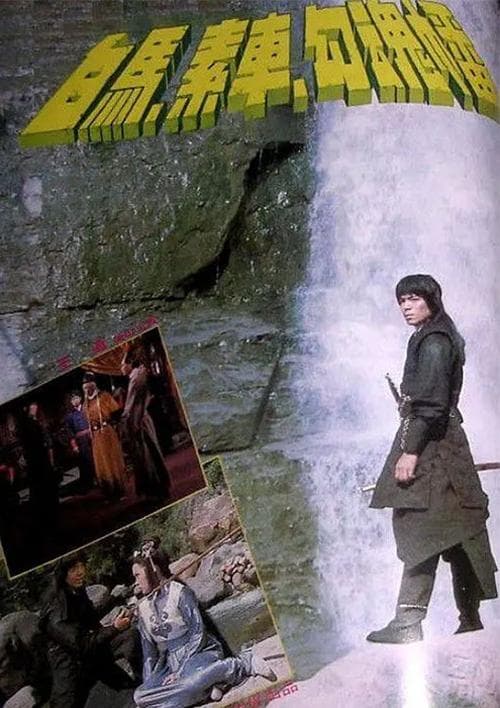 Director's Movie Image