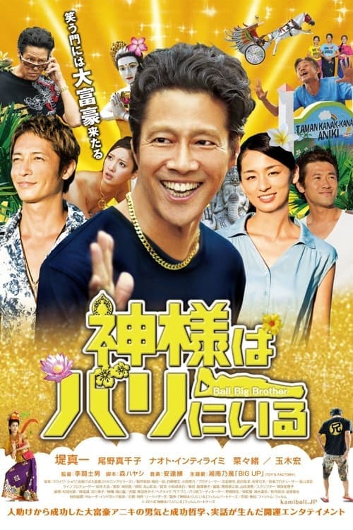 Director's Movie Image