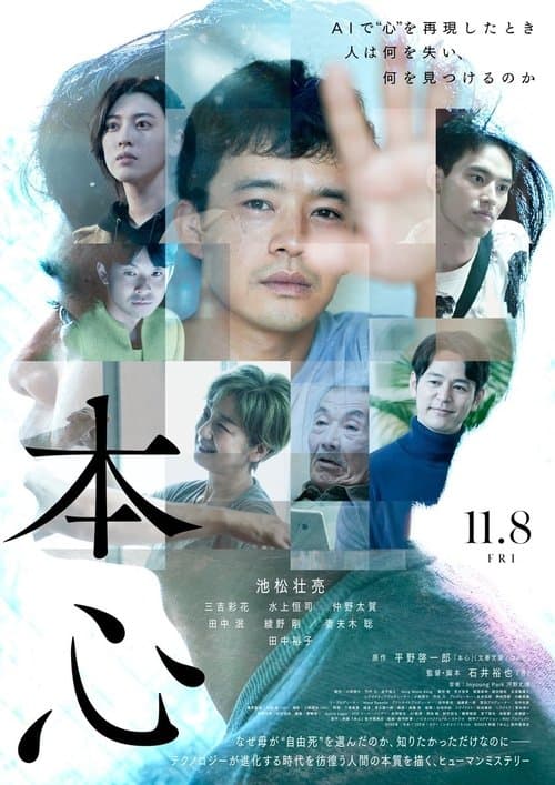 Director's Movie Image