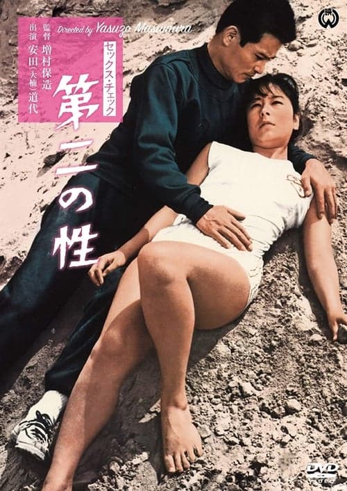 Director's Movie Image