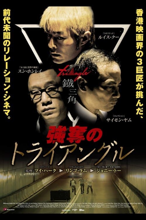 Director's Movie Image