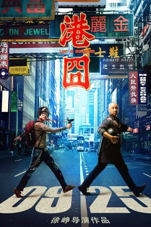Director's Movie Image