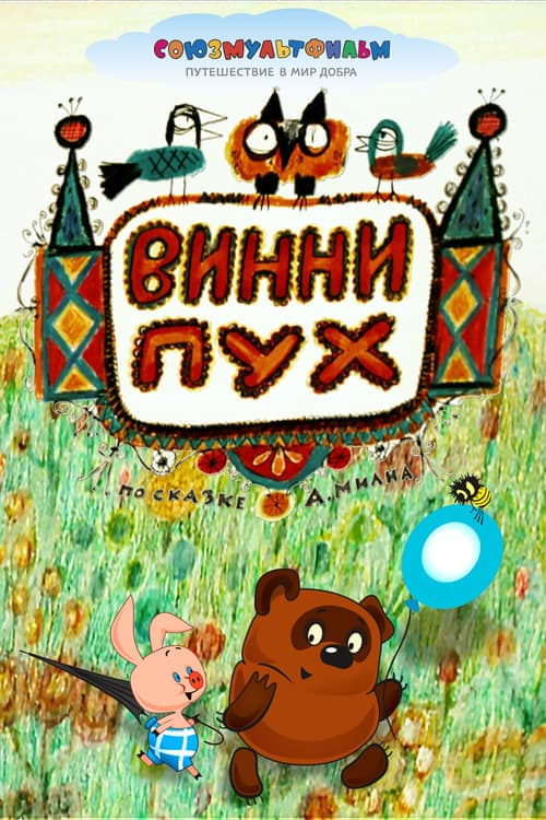 Director's Movie Image