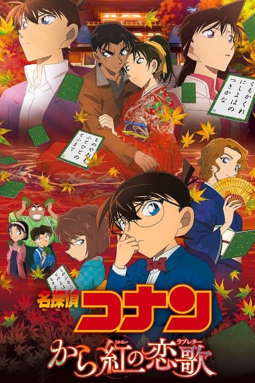 Director's Movie Image