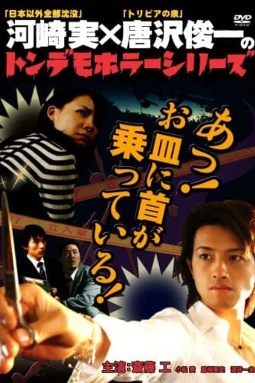 Director's Movie Image