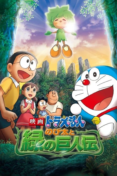 Director's Movie Image