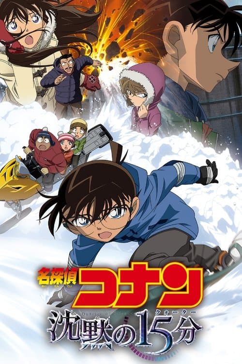 Director's Movie Image