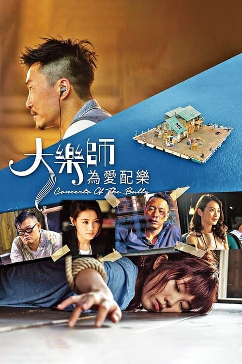 Director's Movie Image