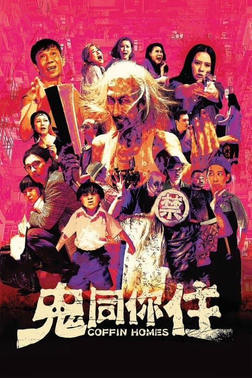 Director's Movie Image