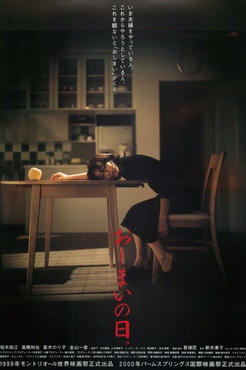 Director's Movie Image