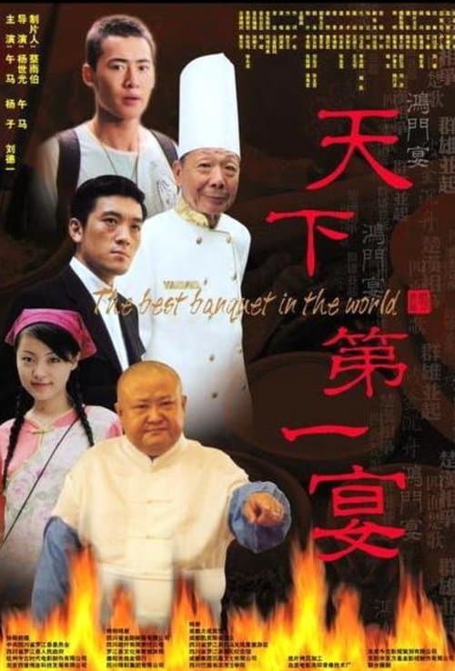 Director's Movie Image