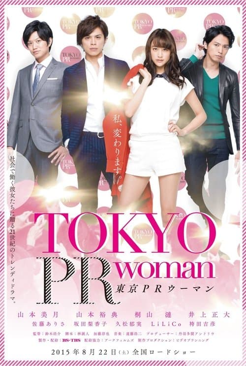 Director's Movie Image