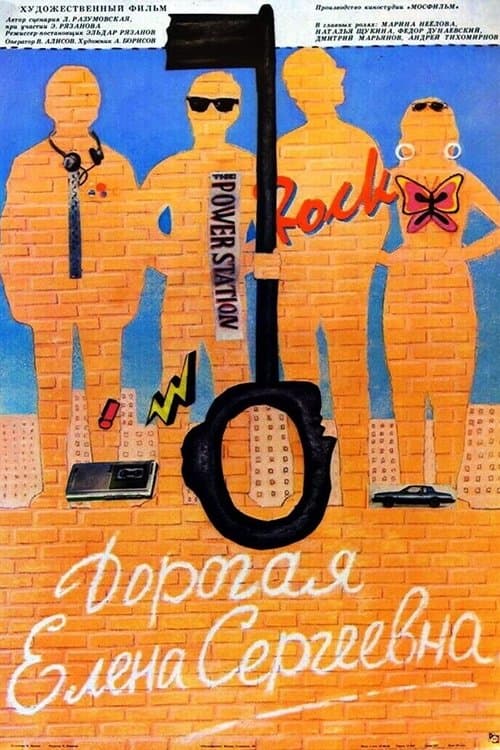 Director's Movie Image