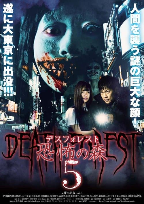 Director's Movie Image