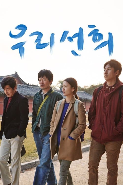 Director's Movie Image